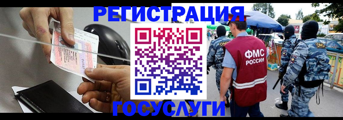 временная регистрация недорого в Нарьян-Маре